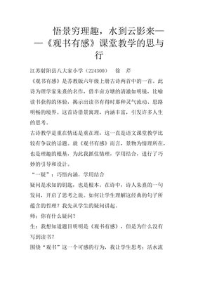 《明镜之书》读后感锦集