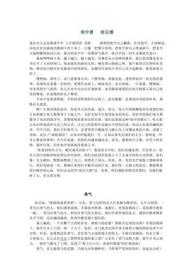 《思维的利剑》读后感1000字