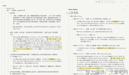 记忆的性别读后感100字
