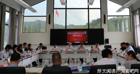 治村读后感精选