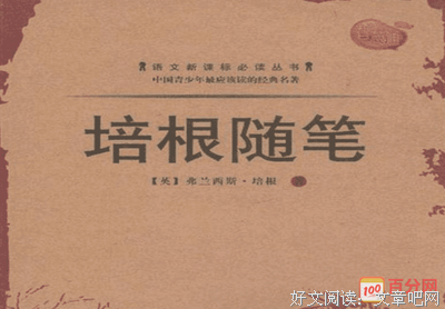 冰下的人经典读后感有感