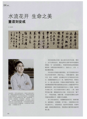 中国书法理论体系读后感1000字