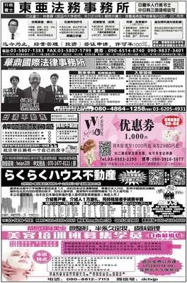 《你所不知道的日本：从畅销书看日本社会走向》经典读后感有感