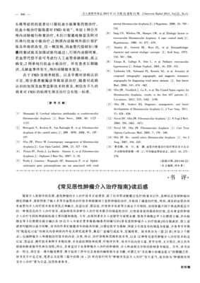 《阅读是一座随身携带的避难所》读后感精选