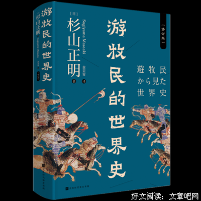 《忽必烈的挑战》读后感锦集