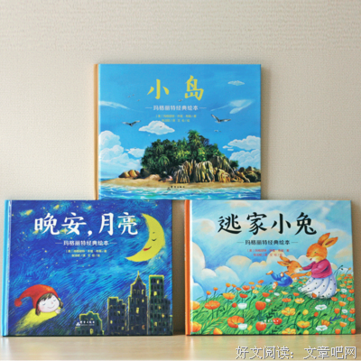 玛格丽特晚安诗读后感100字