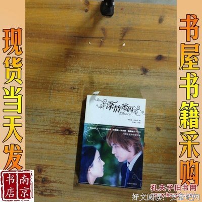 《深情密码》影评100字