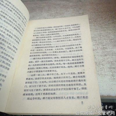 《八墓村》经典影评有感