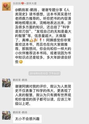极简GDP史经典读后感有感