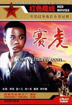 《赛虎》影评100字