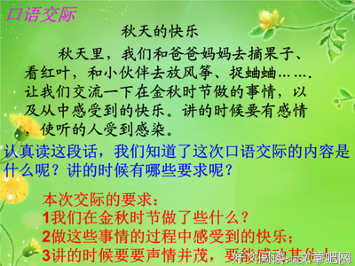 有关老实说的美句摘抄