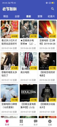 《老子》经典影评有感