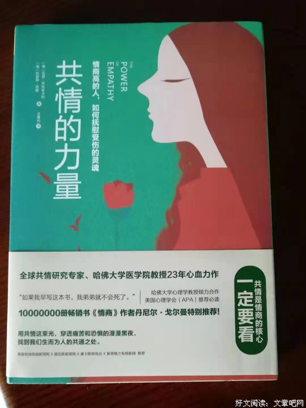 女性的力量读后感1000字