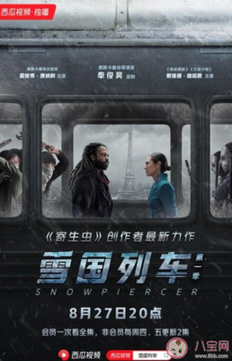 《雪国列车(剧版) 第二季》的影评大全