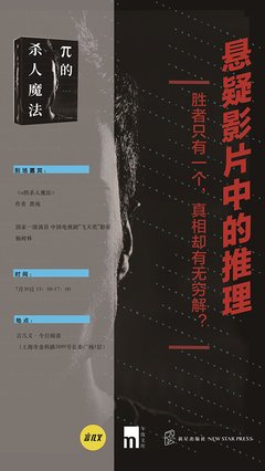 螺网理论--经济与社会的动力结构及演化图景读后感锦集