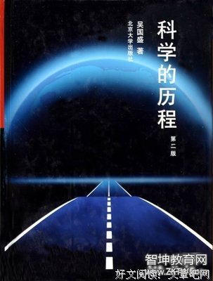 《品尝的科学》读后感1000字
