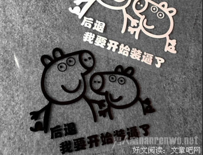 我是一个打军性的而们子句子