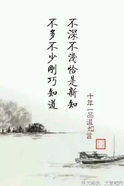 书海沧生《个中年一品温如言》经典语录