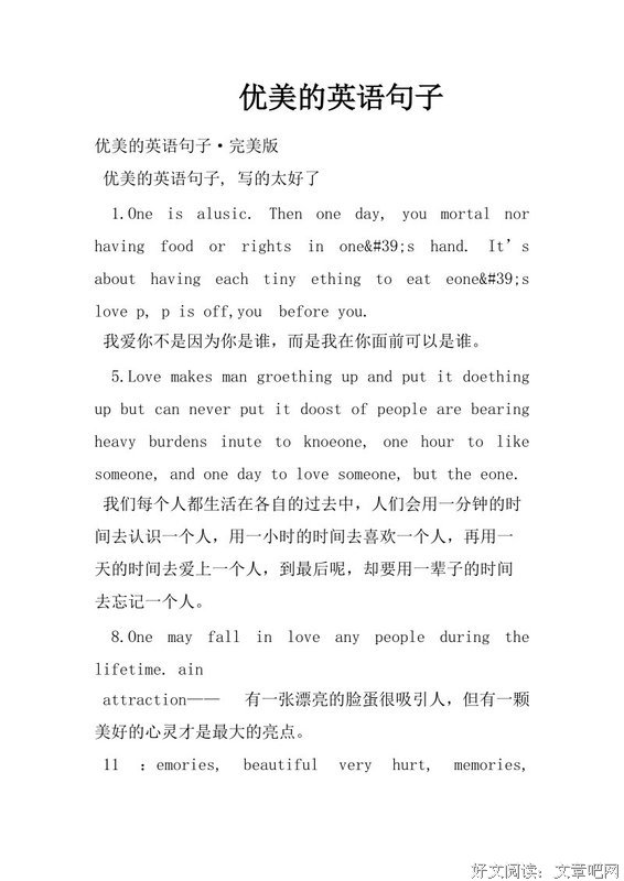 强者优美的句子