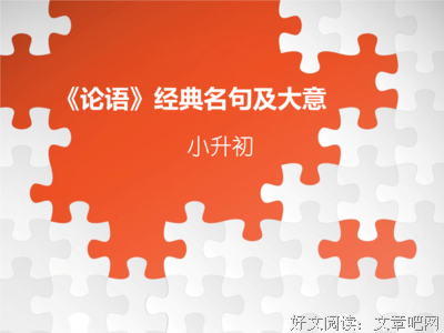 我好能想懂得经典名句