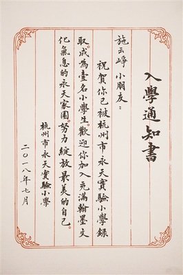 今昔永天格的优美句子