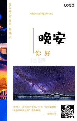 有关名人说的句子