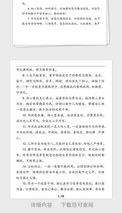 有关搞里目别集锦的句子