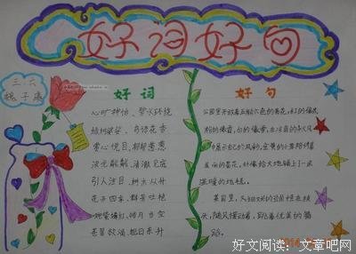 几米好词好句