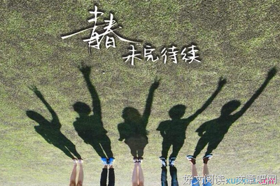 《青春梦》的句子