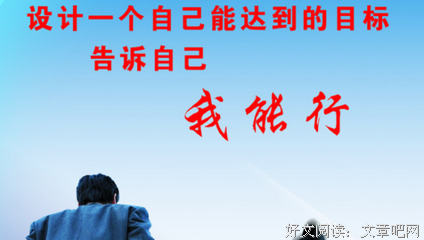关于励志的句子