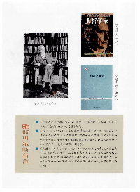 忒斯贝尔的名言