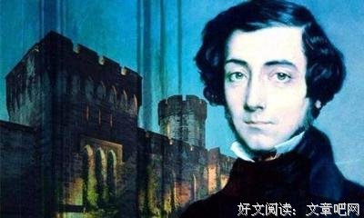 有关托克维尔的名言