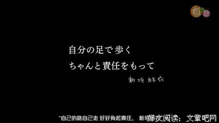 有关新垣结衣的名言