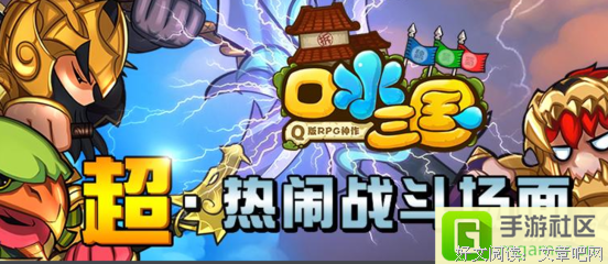 最新的《口水三国》经典名句大全