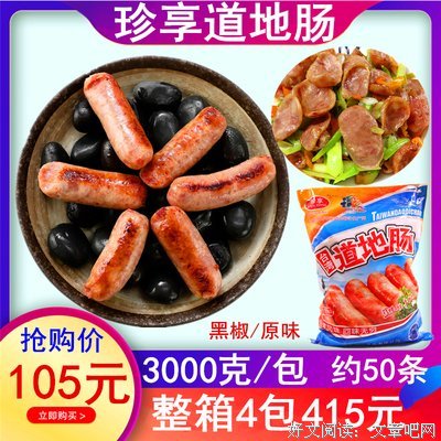 《台湾味道》好段摘抄