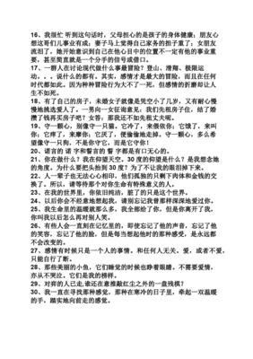最经典的《名人名言》经典句子