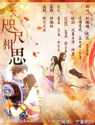 最经典的《咫尺相思》佳句摘抄大全