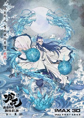 《龙珠》经典影评有感