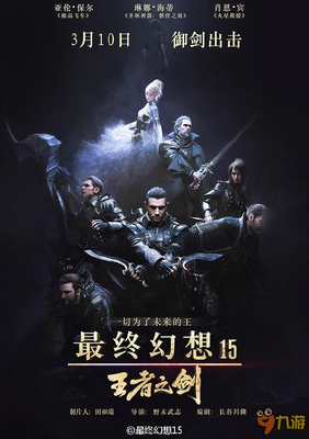 《王者之剑》好看吗？经典观后感锦集