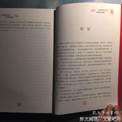 《振荡指标MACD：波段操作精解：升级版》的读后感大全