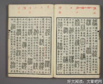 说文解字同源字新证读后感100字