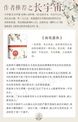 《南北往事》经典读后感有感
