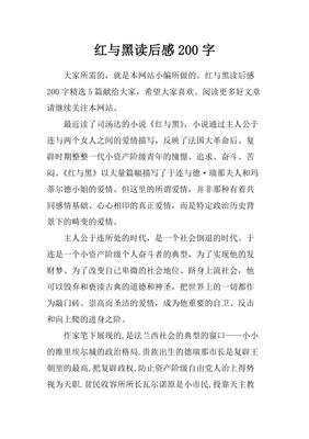 《革命时期的爱情》经典读后感有感