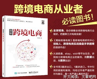跨境电商与国际物流读后感1000字