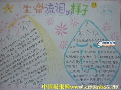 我喜欢生命本来的样子读后感1000字