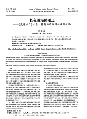 《长夜漫漫路迢迢》读后感精选