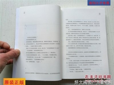 记忆修理屋读后感100字