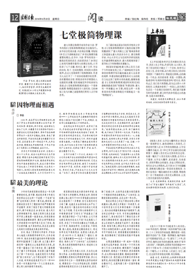 极简全球史读后感锦集
