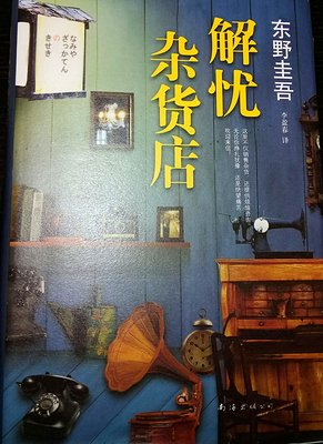 事实改变之后经典读后感有感