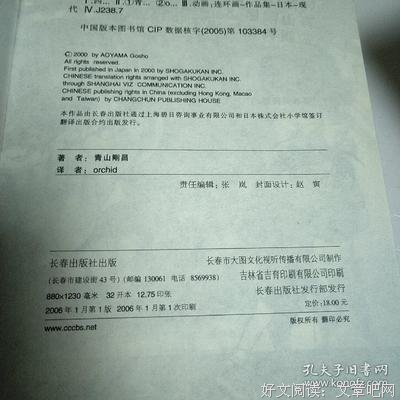 《青山刚昌短篇集》好看吗？经典影评锦集